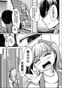 Page 162 of Kobetsu Ecchi Shidou Juku | 個別的性愛指導塾 - preview thumbnail