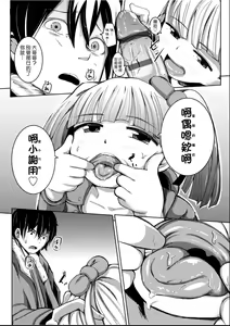 Page 165 of Kobetsu Ecchi Shidou Juku | 個別的性愛指導塾 - preview thumbnail