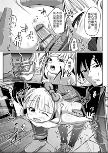 Page 172 of Kobetsu Ecchi Shidou Juku | 個別的性愛指導塾 - preview thumbnail