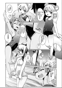 Page 199 of Kobetsu Ecchi Shidou Juku | 個別的性愛指導塾 - preview thumbnail