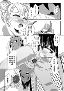Page 213 of Kobetsu Ecchi Shidou Juku | 個別的性愛指導塾 - preview thumbnail