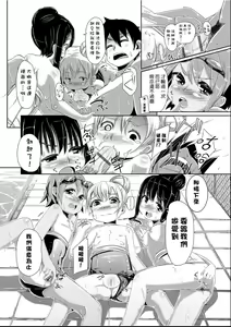 Page 217 of Kobetsu Ecchi Shidou Juku | 個別的性愛指導塾 - preview thumbnail