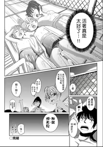 Page 221 of Kobetsu Ecchi Shidou Juku | 個別的性愛指導塾 - preview thumbnail
