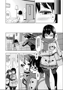 Page 35 of Kobetsu Ecchi Shidou Juku | 個別的性愛指導塾 - preview thumbnail