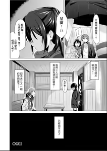 Page 51 of Kobetsu Ecchi Shidou Juku | 個別的性愛指導塾 - preview thumbnail