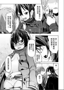 Page 56 of Kobetsu Ecchi Shidou Juku | 個別的性愛指導塾 - preview thumbnail