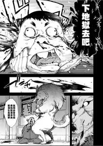 Page 102 of Jinrou Kyoushitsu - preview thumbnail