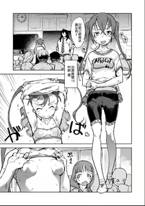 Page 108 of Jinrou Kyoushitsu - preview thumbnail