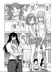 Page 115 of Jinrou Kyoushitsu - preview thumbnail