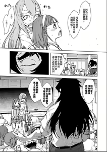 Page 116 of Jinrou Kyoushitsu - preview thumbnail