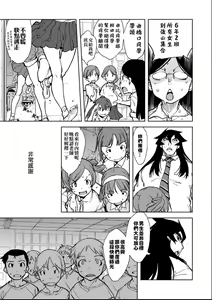 Page 126 of Jinrou Kyoushitsu - preview thumbnail