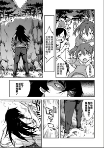 Page 128 of Jinrou Kyoushitsu - preview thumbnail