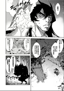 Page 129 of Jinrou Kyoushitsu - preview thumbnail