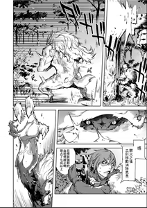 Page 131 of Jinrou Kyoushitsu - preview thumbnail