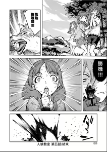 Page 133 of Jinrou Kyoushitsu - preview thumbnail