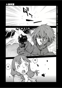 Page 134 of Jinrou Kyoushitsu - preview thumbnail