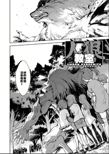 Page 135 of Jinrou Kyoushitsu - preview thumbnail