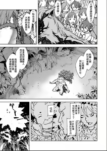 Page 136 of Jinrou Kyoushitsu - preview thumbnail