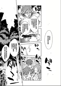 Page 138 of Jinrou Kyoushitsu - preview thumbnail