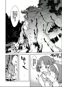 Page 139 of Jinrou Kyoushitsu - preview thumbnail