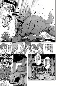 Page 140 of Jinrou Kyoushitsu - preview thumbnail