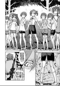 Page 141 of Jinrou Kyoushitsu - preview thumbnail