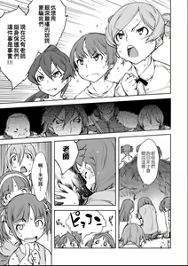 Page 142 of Jinrou Kyoushitsu - preview thumbnail