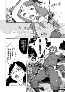 Page 147 of Jinrou Kyoushitsu - preview thumbnail