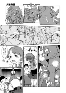 Page 16 of Jinrou Kyoushitsu - preview thumbnail