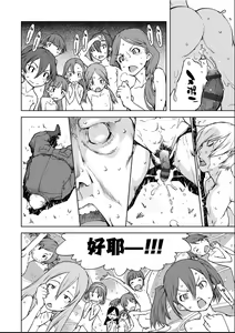 Page 161 of Jinrou Kyoushitsu - preview thumbnail