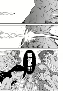 Page 164 of Jinrou Kyoushitsu - preview thumbnail