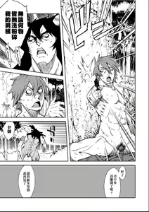 Page 166 of Jinrou Kyoushitsu - preview thumbnail