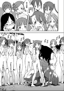 Page 168 of Jinrou Kyoushitsu - preview thumbnail