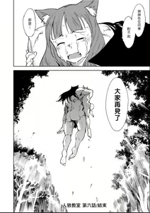 Page 169 of Jinrou Kyoushitsu - preview thumbnail