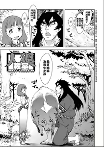 Page 170 of Jinrou Kyoushitsu - preview thumbnail