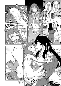 Page 171 of Jinrou Kyoushitsu - preview thumbnail