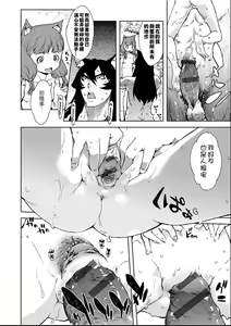 Page 173 of Jinrou Kyoushitsu - preview thumbnail