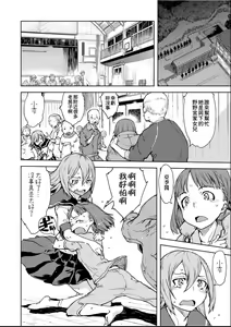 Page 181 of Jinrou Kyoushitsu - preview thumbnail