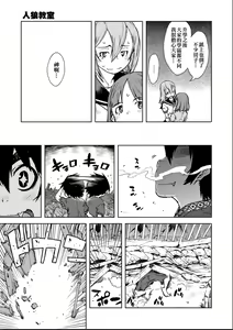 Page 182 of Jinrou Kyoushitsu - preview thumbnail