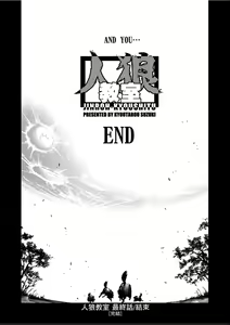 Page 185 of Jinrou Kyoushitsu - preview thumbnail