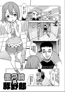 Page 186 of Jinrou Kyoushitsu - preview thumbnail