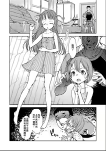 Page 187 of Jinrou Kyoushitsu - preview thumbnail