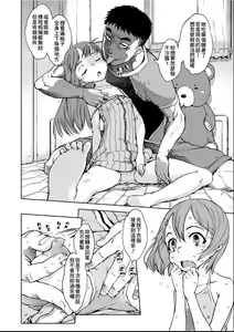Page 189 of Jinrou Kyoushitsu - preview thumbnail
