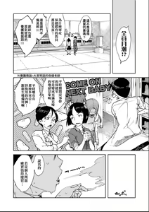 Page 19 of Jinrou Kyoushitsu - preview thumbnail