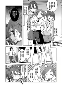 Page 23 of Jinrou Kyoushitsu - preview thumbnail