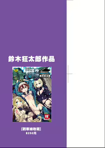 Page 4 of Jinrou Kyoushitsu - preview thumbnail