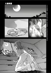 Page 44 of Jinrou Kyoushitsu - preview thumbnail
