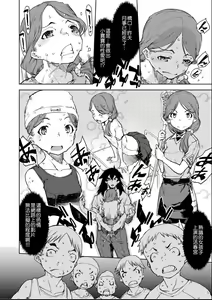 Page 51 of Jinrou Kyoushitsu - preview thumbnail