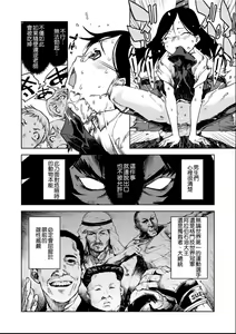Page 57 of Jinrou Kyoushitsu - preview thumbnail
