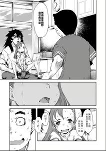 Page 62 of Jinrou Kyoushitsu - preview thumbnail